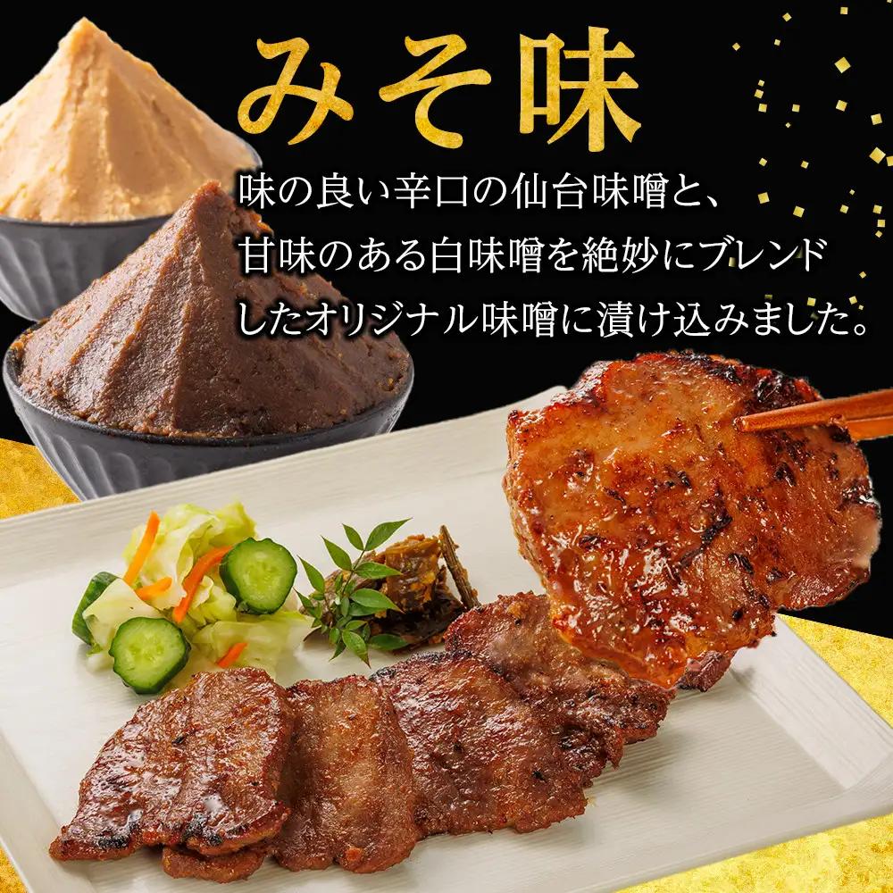味の牛たん喜助　牛たん詰合せ　M-4