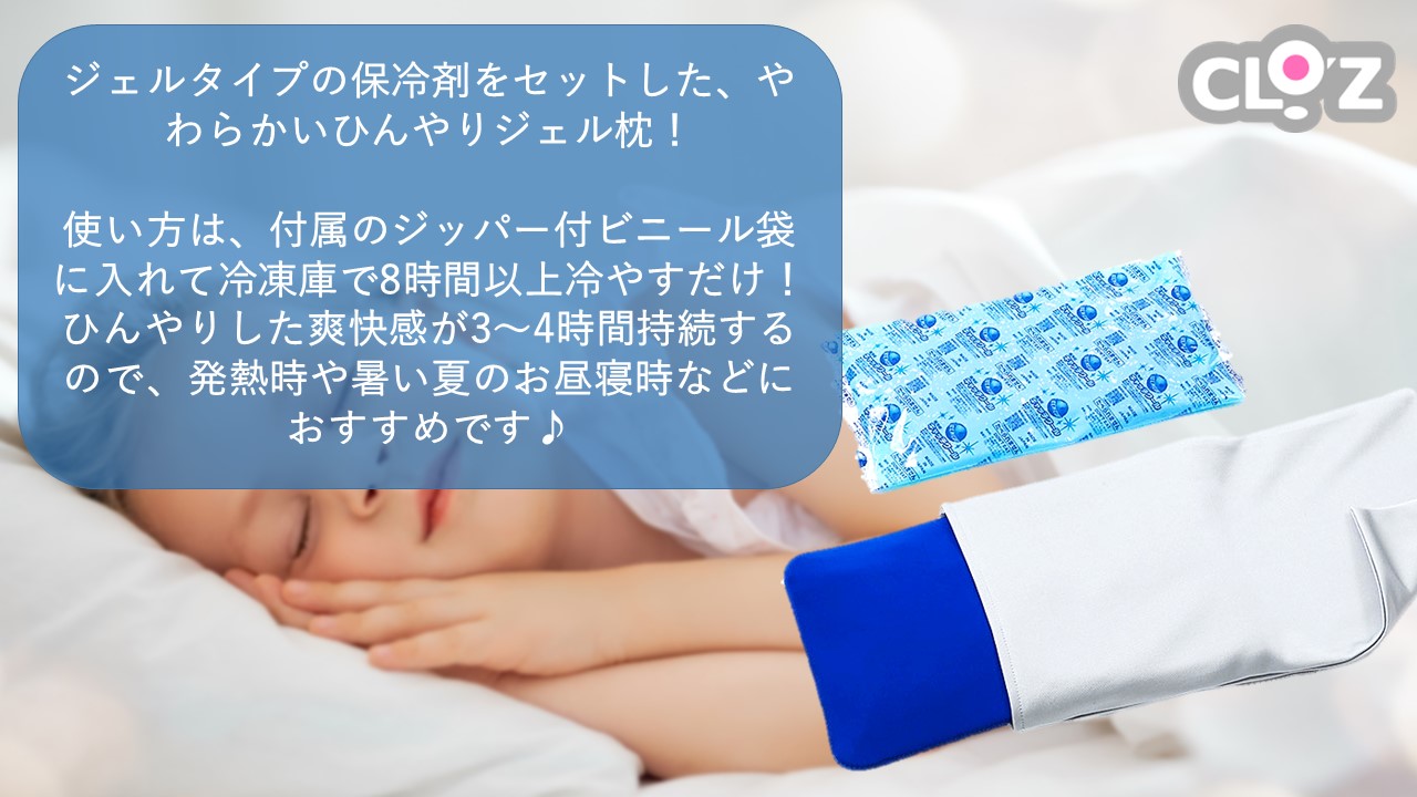 クロッツ アイスエコパッド_2605R