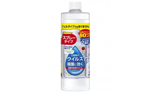 ハンドラボ手指消毒スプレーVH詰替用４８０ｍｌ×４