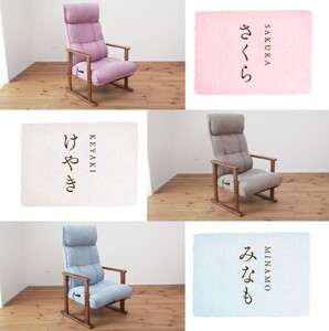 1177 届いてすぐに使える高座椅子　ハイタイプ【色が選べる】