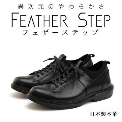 ふるさと納税 大和郡山市 FEATHER STEP 28.0cm 本革軽量ビジネススニーカー FS907-BLK280 | 