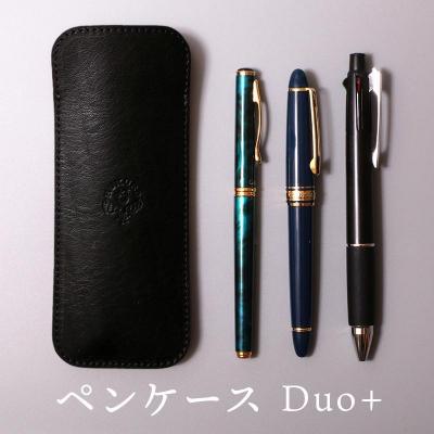 ふるさと納税 栃木市 ペンケース Duo+ HUKURO 栃木レザー 全6色【ブラック(黒糸)】