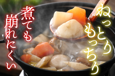 簡単手間なし！冷凍のまま調理！大野の里芋の洗い子 400g × 5袋 計2kg (冷凍) [A-001015]