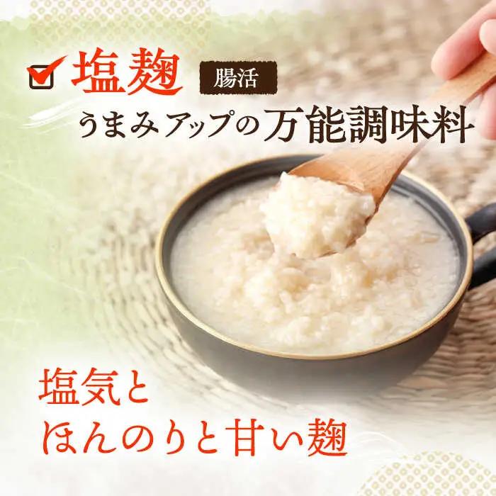 【3回定期便】さきちオリジナル 腸活3点セット（生あまざけ 100g×30本・手作り糀の田舎みそ(麦みそ)・食材のうまみ倍増 塩糀） [OBF034]