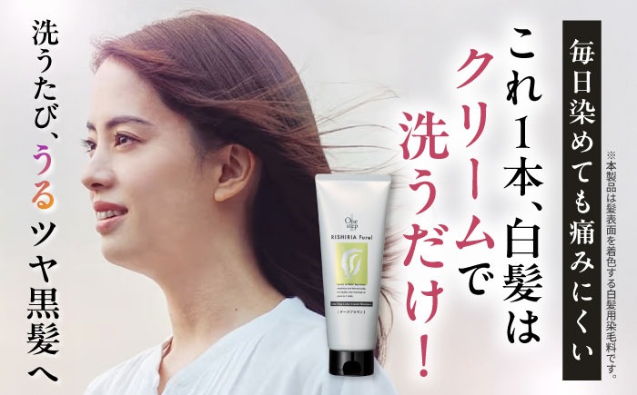 【色が選べる】【10本入】リシリアフレル ワンステップ カラークリームシャンプー 糸島市 / 株式会社ピュール[AZA257] ヘアケア カラーケア ダメージケア うねり パサつき 紫外線対策 ツヤ