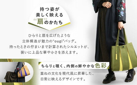 【京都 KOSHO】ougi 帆布 トートバッグ＋タッセル ＜オリーブ/レモンイエロー(利休色/檸檬色)＞［ 京都 帆布 バッグ ブランド おしゃれ 人気 おすすめ トート タッセル 鞄 かばん お取