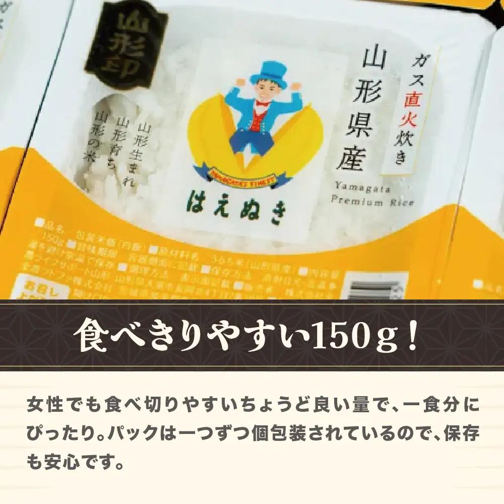 TVで紹介！パックごはん 150g 12食入 はえぬき ja-prhax12