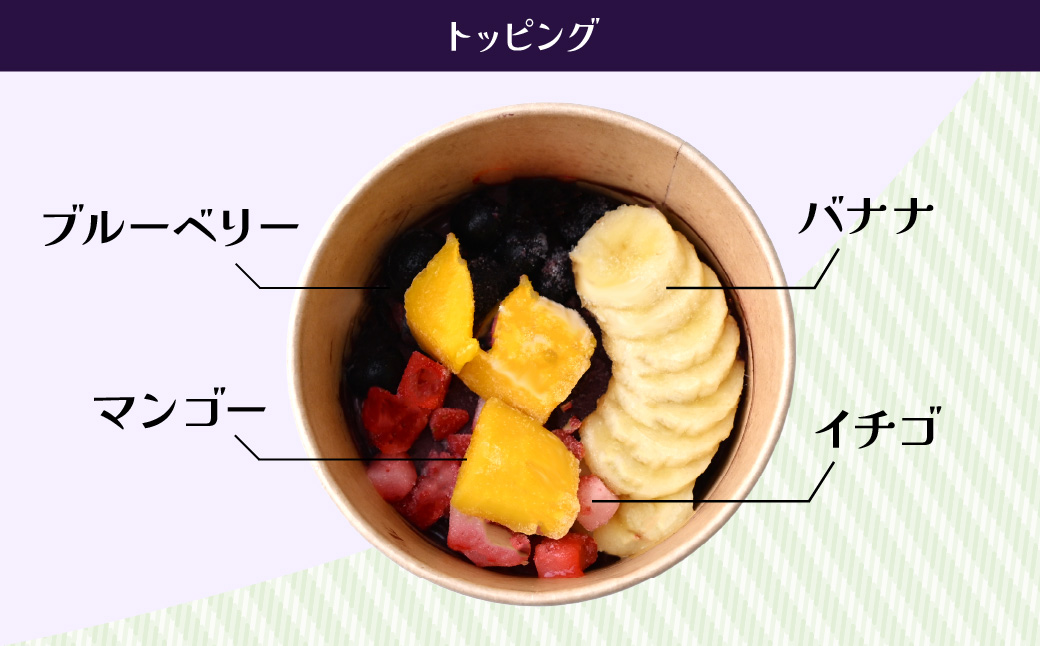 アサイーボウル 2個 レギュラー | アサイー アサイーボール ハワイ ハワイアン ACAI アイス ベリー 冷凍 スーパーフード ひんやり グラノーラ ヘルシー 半解凍 朝食 ストック 小腹 間食 