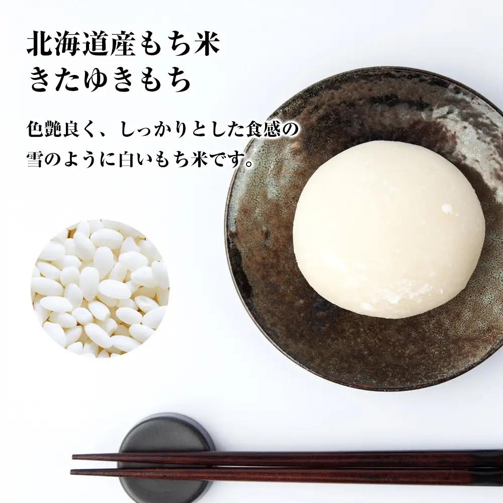 【定期便 隔月6カ月（偶数月お届け）】 きたゆきもち 5kg