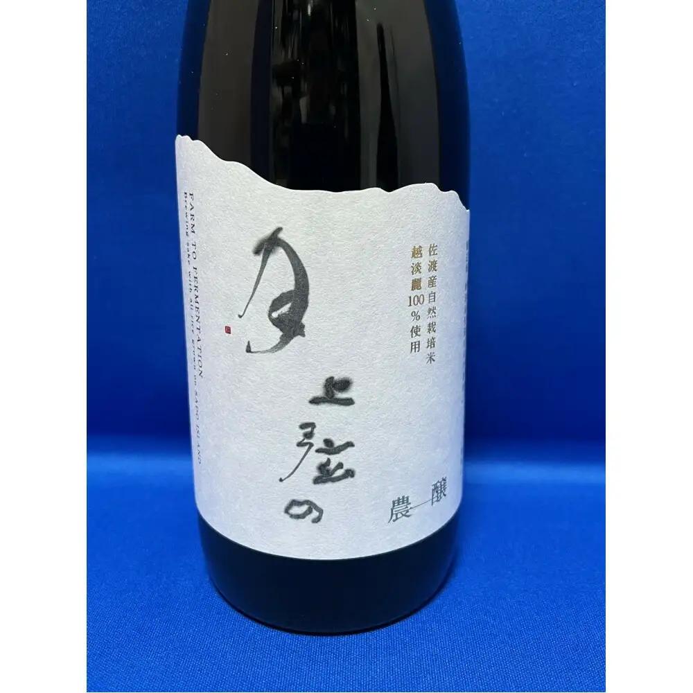 【純米大吟醸】年に一度の限定酒 佐渡の地酒 金鶴 「上弦の月）」720ml  2本 アルコール15.6度