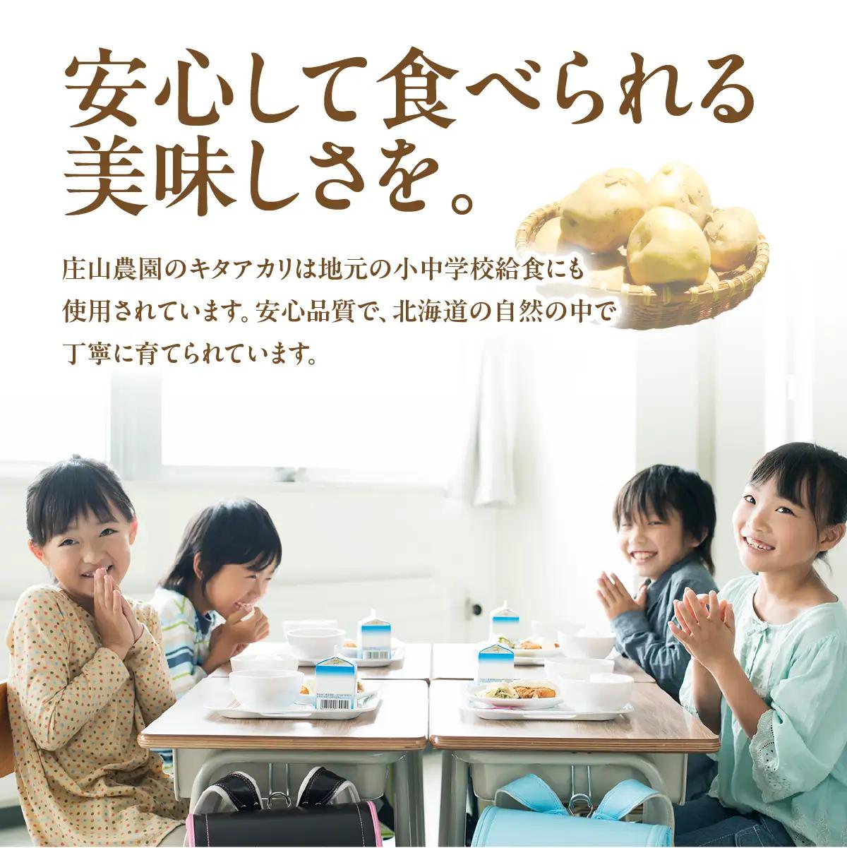 【2026年7月下旬頃より順次発送】(訳あり) じゃがいも キタアカリ 20kg ASG086