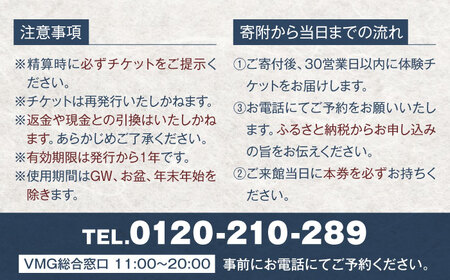 【ディナーペアチケット】NIPPONIA HOTEL 大洲 城下町 レストラン「ルアン」 観光 旅行 体験チケット ペアチケット 食事券 お食事券 愛媛県大洲市[AGDP002] 観光 旅行 体験チケ