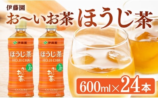 伊藤園 お〜いお茶 ほうじ茶 600ml×24本 PET 【 飲料 飲み物 ソフトドリンク ペットボトル ケース 備蓄 送料無料 】
