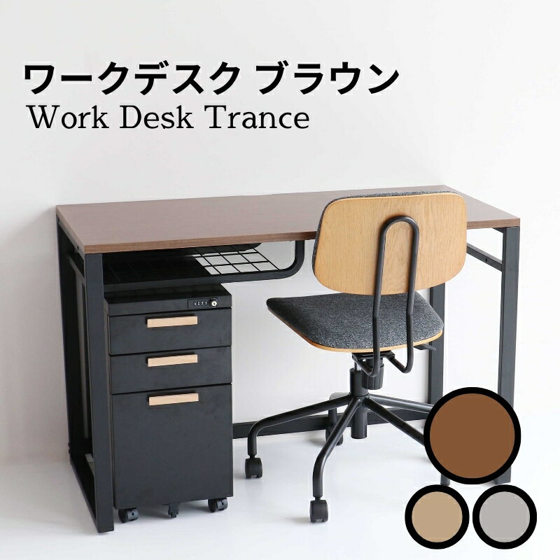 【ふるさと納税】AZ24　Work Desk Trance（ワークデスク　トランス）　ヴィンテージ ナチュラル ブラウン グレー リモートワーク 在宅 テレワーク パソコンデスク 学習机 ワークデスク 収納 家具 インテリア サイドテーブル デスク 机 テーブル 市場家具 フジイ