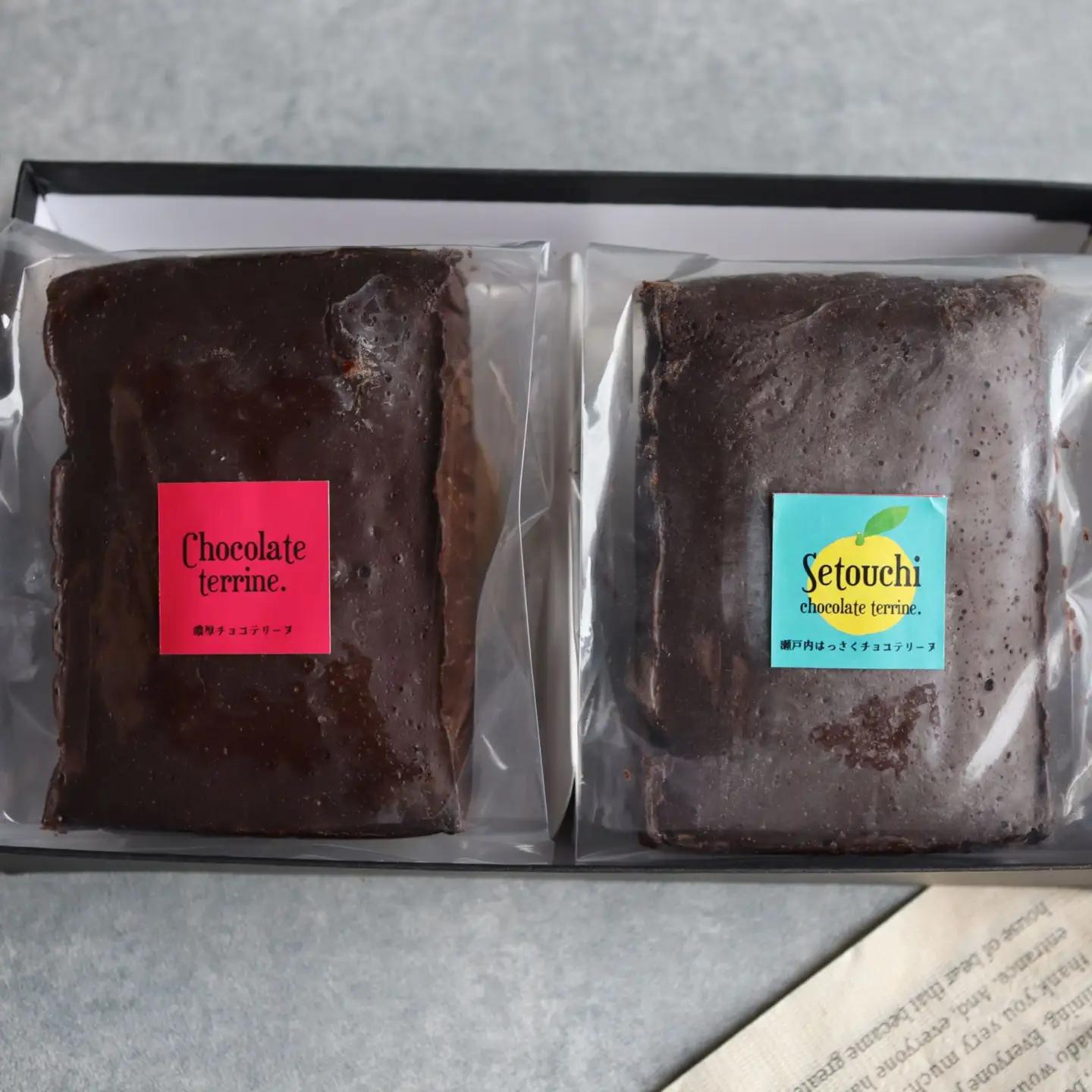 瀬戸内チョコテリーヌ ギフト セット 濃厚 チョコ 八朔マーマレード入り ショコラ お菓子 スイーツ おやつ 贈り物 ギフト プレゼント お取り寄せ 2本セット ご当地 おうち時間 送料無料 広島県 