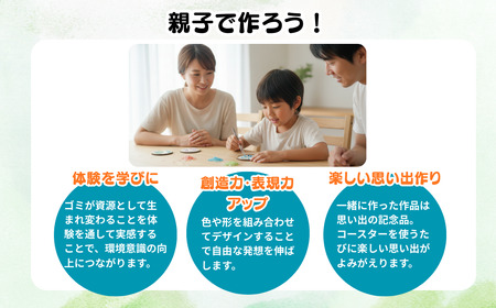 【レッド系】工作キット「リボーングラスコースター」 R-ms-A03A