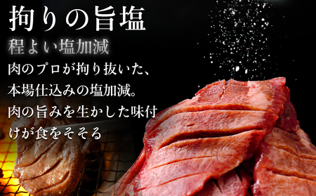 牛タン 厚切り 塩牛タン 600g(300g×2) 大崎市 古川ミート