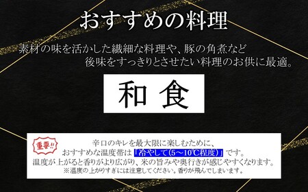 日本酒 辛口大吟醸 久慈川 1.8L 日本酒