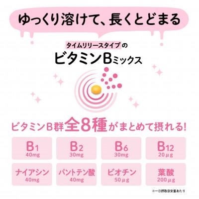 ふるさと納税 南部町 DHC 持続型ビタミンBミックス 30日分 6個セット(180日分) |  | 01