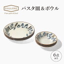 【ふるさと納税】【美濃焼】やちむんONE パスタ皿＆ボウル 6点 セット【山正各務陶器】820807　器 プレゼント モダン [MFW013]