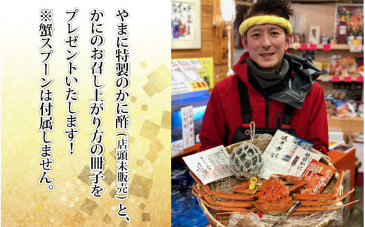 【先行予約】名人が茹でる 指折れ訳あり越前がに(大)1杯 1kg前後 やまに仕込み【12月発送分】 [K-4303_12]