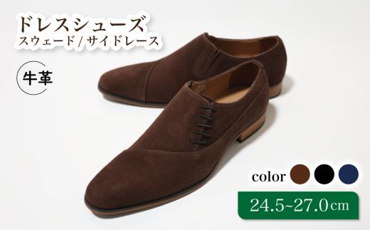 diritto 牛革スウェードサイドレースビジネスシューズ D5502-S ブラウン 26.0cm