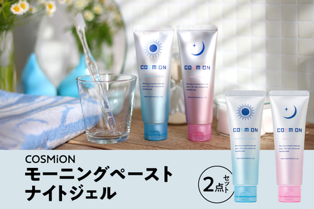 [COSMiON]モーニングペースト・ナイトジェル2点セット 歯周病予防_OS162-0058