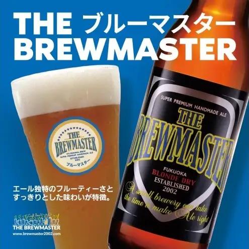 【福岡市城南区のクラフトビール醸造所】ブルーマスター スタンダード3種×4本 330ml×12本セット