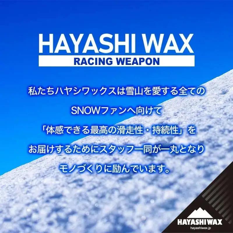 4in1 レーシングフィニッシュブラシ 【ハヤシワックス】 | スキー スノーボード スノボ スポーツ用品 スキー用品 スノーボード用品 メンテナンス ツール グッズ 道具 高性能ブラシ ワクシング 