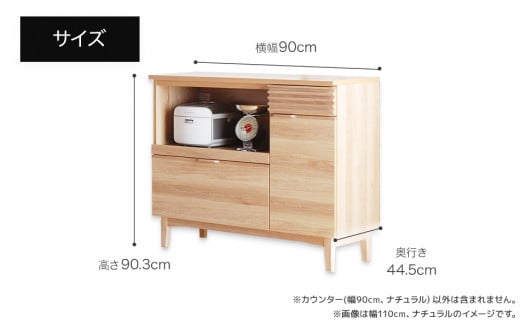 【開梱・設置】ダイニングボード クロスタイム カウンター90 ナチュラル　AL424