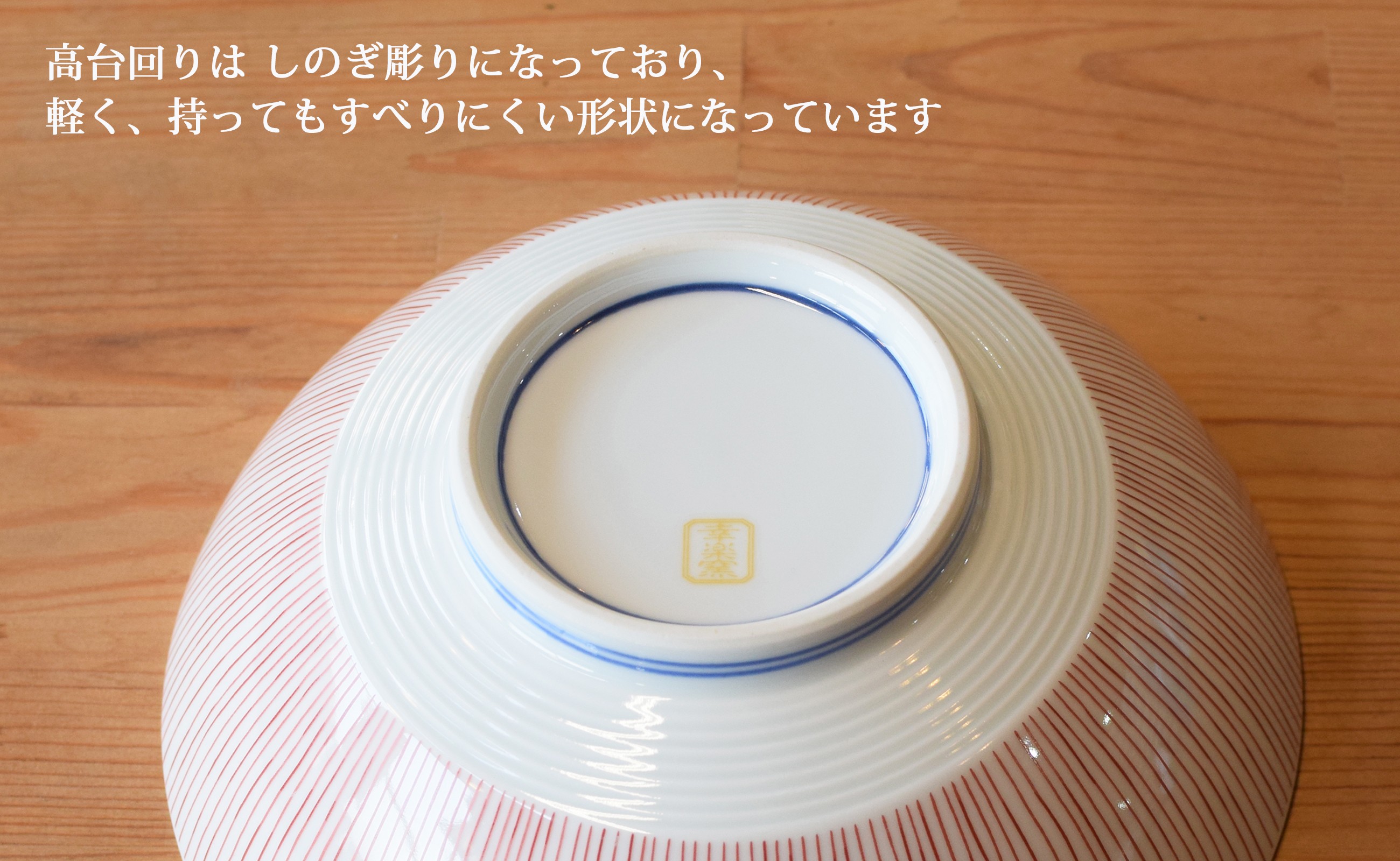 絶妙な深さ、軽さで女性にも使い勝手が良いうつわシリーズです。