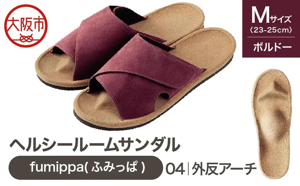 ヘルシールームサンダル fumippa(ふみっぱ) 04外反アーチ ボルドー Mサイズ(23.0-25.0cm)_OS350-0016