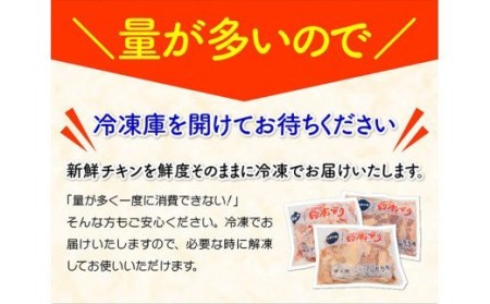 【6ヶ月定期便】日南どり もも肉2kg ＆ 手羽元2kg ＆ むね肉2kg 計6kg セット【肉 鶏肉 国産 九州産 宮崎県産 全６回】