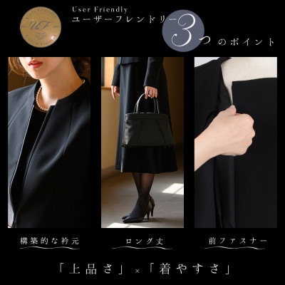 【自宅で洗える】後ろスタンドワンピーススーツ レディースブラックフォーマル ロング丈 15号/3L【1751179】