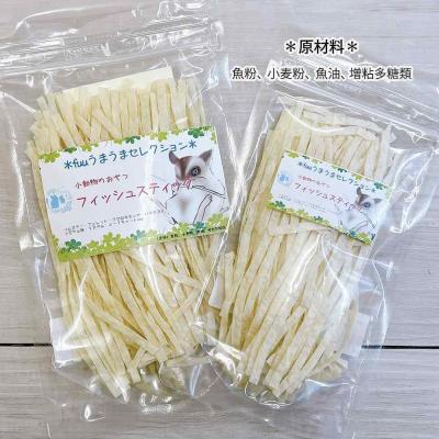 ふるさと納税 小牧市 fuu 小動物のおやつ フィッシュスティック(15g)【白】 [145SA21-01] |  | 01