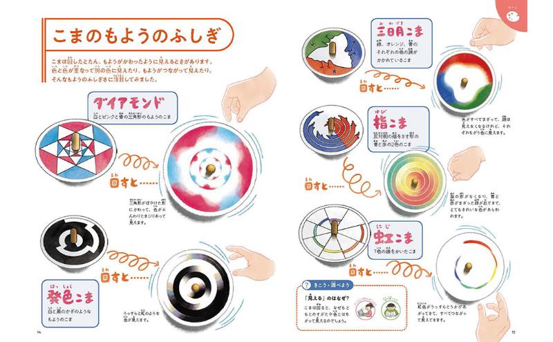 木のおもちゃ/美しい色遊び独楽(12個セット)psc 綺麗な木のおもちゃ 日本グッド・トイ受賞おもちゃ 知育玩具 おしゃれ プレゼント ランキング 幼児 子供 高齢者 小学生 誕生日ギフト 出産祝い 