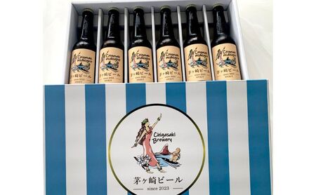 茅ヶ崎ビール (midnight) 6本セット　【お酒　ビール　クラフトビール　瓶入り　化粧箱入り】 地ビール 瓶ビール アルコール飲料 家飲み 晩酌 バーベキュー BBQ 
