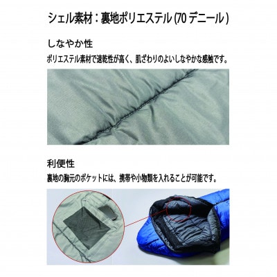 イスカ《シュラフ寝袋》スーパースノートレック 1500　ブルー　キャンプや車中泊。【ISKOT】【1621072】