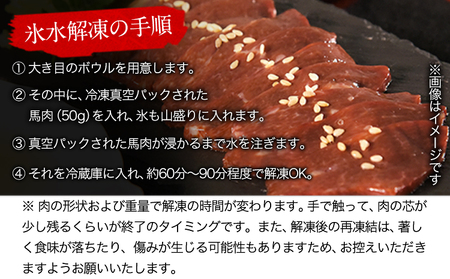 馬レバ刺し 50g×4 ブロック レバー たれ付き《10月上旬-12月末頃出荷》
