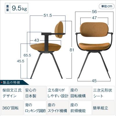 ふるさと納税 近江八幡市 イトーキ『バーテブラ03』4本スチール脚 フレーム:ブラック CD張地:ディープイエロー |  | 01