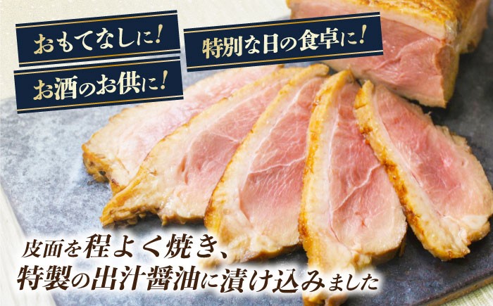 プレミアム合鴨ロース 315g×2 鴨 かも カモ 鴨肉 鴨ロース 合鴨 合鴨ロース かも肉 おつまみ 合鴨ロースト 鴨ロースト