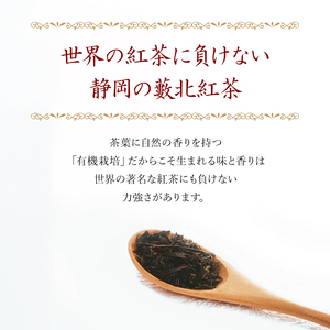 紅茶 オーガニック 6袋 セット 紅茶