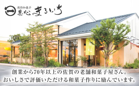 冷凍 まる餅 計40個（10個入×4袋） / 佐賀県 / 菓心まるいち [41AABY010]