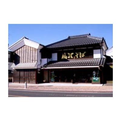 ふるさと納税 佐野市 仙波そば詰合せ　小