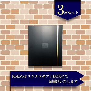 【ギフトおすすめ】 温州みかんジュース 3本セット ギフト お中元 手土産 贈り物 プレゼント おすすめ みかん ジュース 愛媛県 松山市 【KK240】