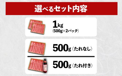  熊本和牛あか牛 肩ローススライス