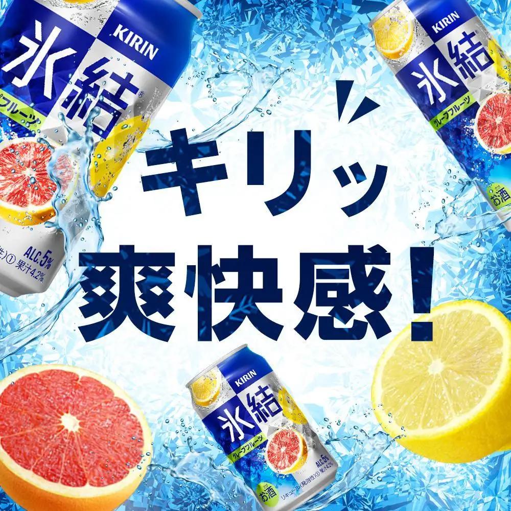 キリン 氷結    グレープフルーツ  350ml 缶 × 24本 岡山工場産 | 氷結 酎ハイ