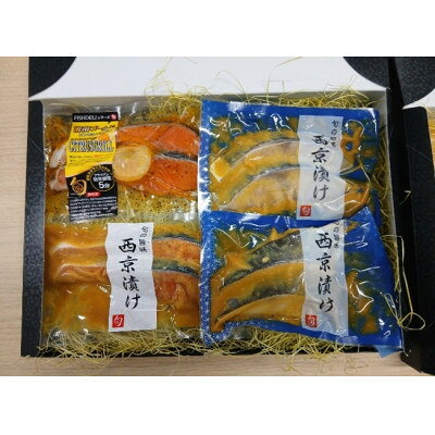 【ふるさと納税】旬　特製漬魚4点セット　(2切×4種)【配送不可地域：離島】【1771454】