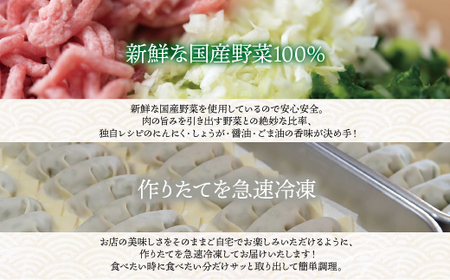 千賀商店　特製餃子　4箱（96個入）セット_【G0705】