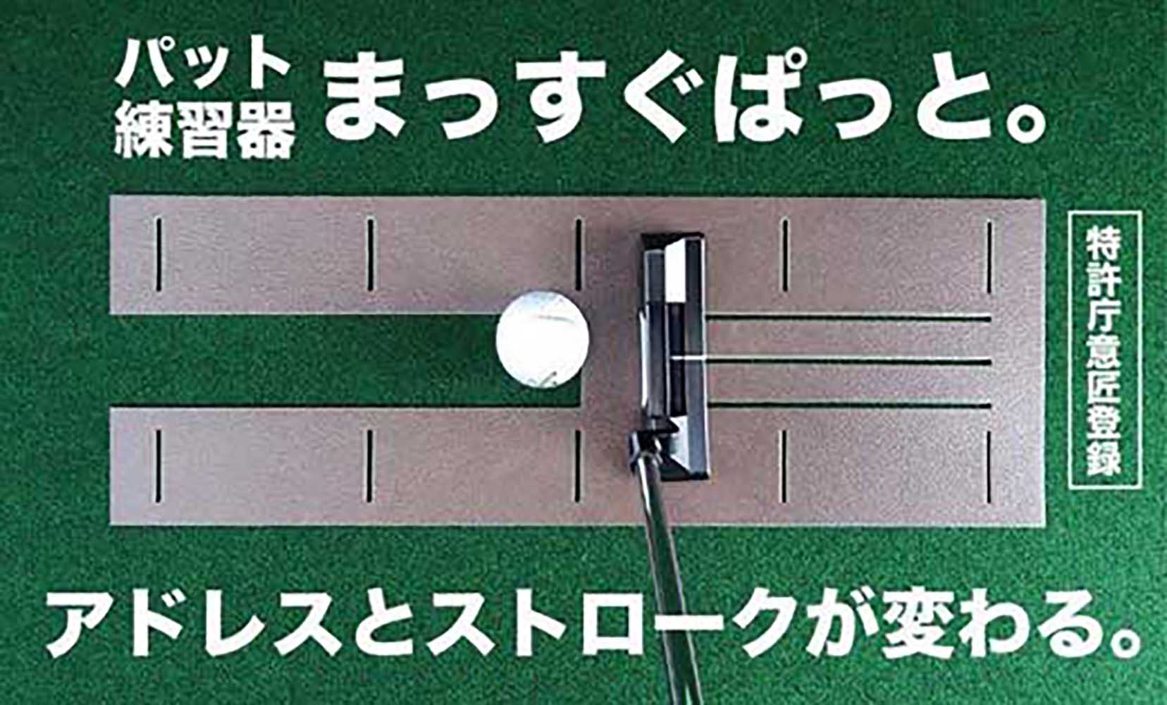 ゴルフ パターマット 高速30cm×3m トーナメントSBと練習用具3種 【パターマット工房PROゴルフショップ】 [ATAG004]